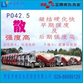 陜西散裝水泥 散裝冀東盾石普硅水泥 PO42.5水泥批發(fā)