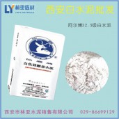 【廠家】假一賠十阿爾博仙鹿牌325級(jí)白水泥原425白水泥