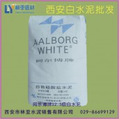 廠家直銷 阿爾博仙鹿牌32.5級(jí)白水泥 外墻裝飾白水泥