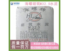 24年7月14日咸陽(yáng)市海螺水泥最新報(bào)價(jià) 海螺M32.5水泥（袋）批發(fā)