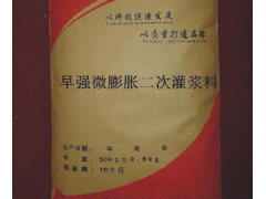 西安微膨脹灌漿料 咸陽膨脹水泥，高強度灌漿材料批發(fā)