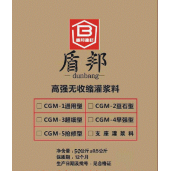 西安微膨脹混凝土咸陽膨脹水泥渭南膨脹灌漿料批發(fā)
