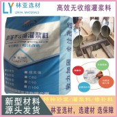 陜西灌漿料、西安大型機(jī)器底座灌漿、咸陽微膨脹水泥行業(yè)