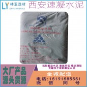 快硬水泥 西安雙快水泥批發(fā) 咸陽(yáng)特效水泥價(jià)格