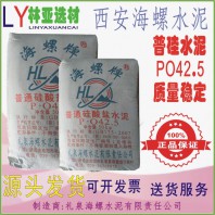 24年7月20日西安普通硅酸鹽水泥PO42.5（袋）陜西冀東42.5水泥最新價(jià)格