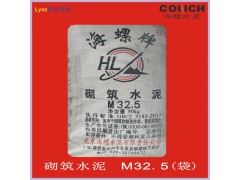 24年7月20日西安水泥最新報價/海螺M32.5（袋）水泥批發(fā)