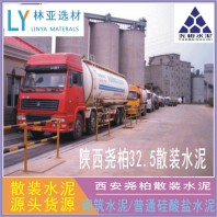 24年7月31日西安堯柏水泥 最新價(jià)格 砌筑水泥M32.5（散）批發(fā)