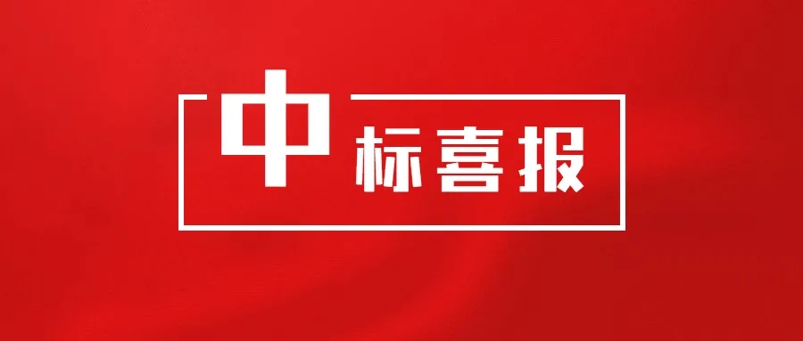 【中標(biāo)】智恒信中標(biāo)利辛縣中醫(yī)院信息科機房維保服務(wù)項目