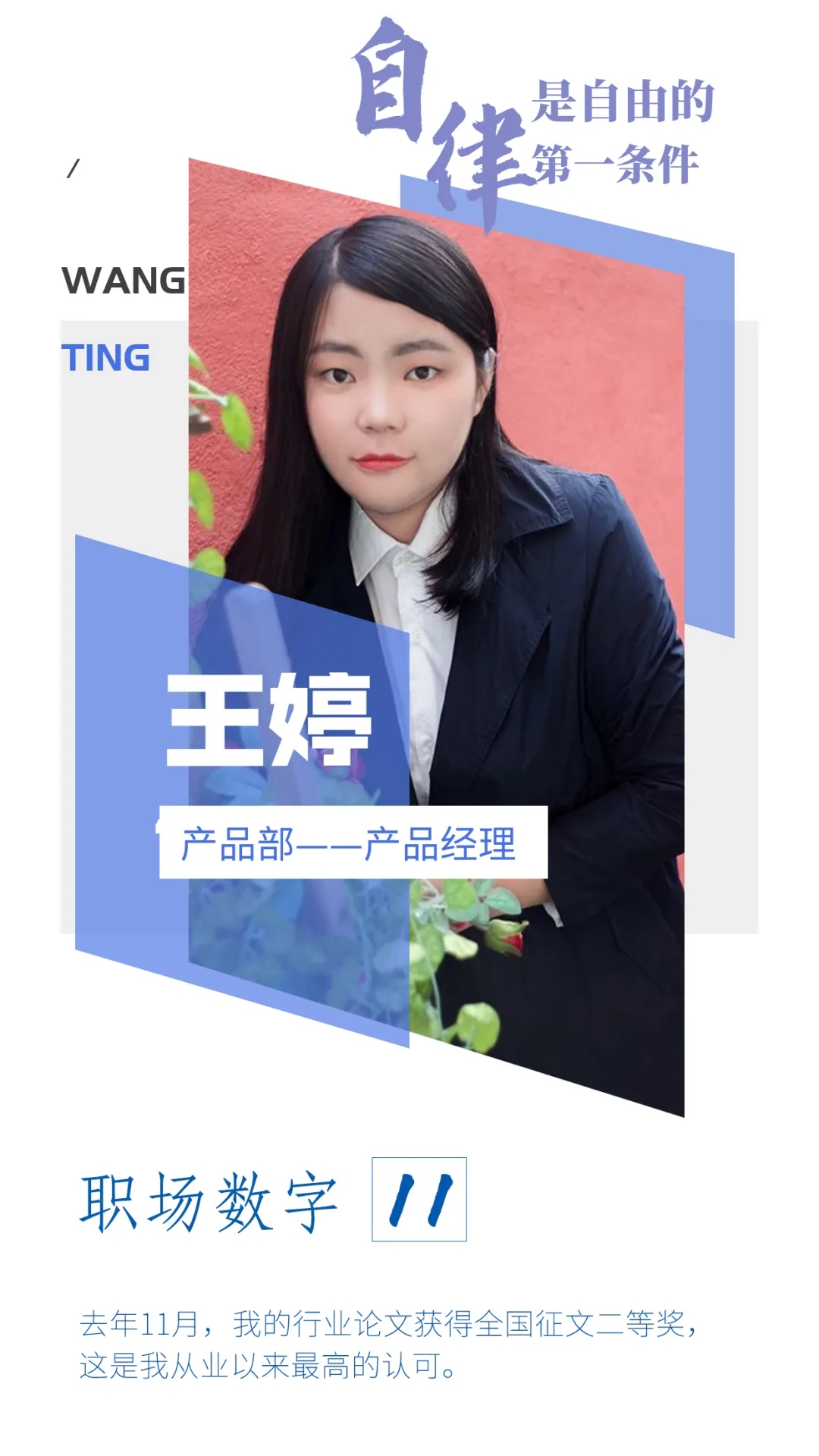 [員工風(fēng)采]拒絕定義！在智恒信，發(fā)現(xiàn)不一樣的IT女青年！